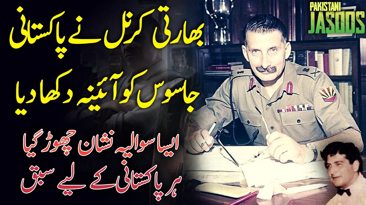 JASOOS | EP 57 | Indian Colonel Ne Pakistani Jasoos Ko Ayina Dikha Diya | Roxen Original