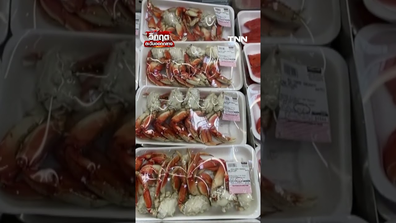 อเมริกันกระเป๋าฉีก ของแพงทะลุรายได้ ตะวันออกกลางไม่จบ l TNN ข่าวเช้า l 07-04-2026