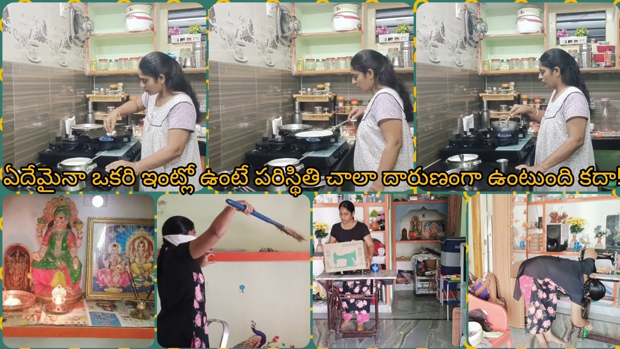 @ఇంట్లో Cleaning 🧹 పనులు||వామ్మో ఎంత దుమ్ము ఉందో చూడండి🙆😱|| వేడి వేడి దోశలు అతిథి కోసం!!!!!!