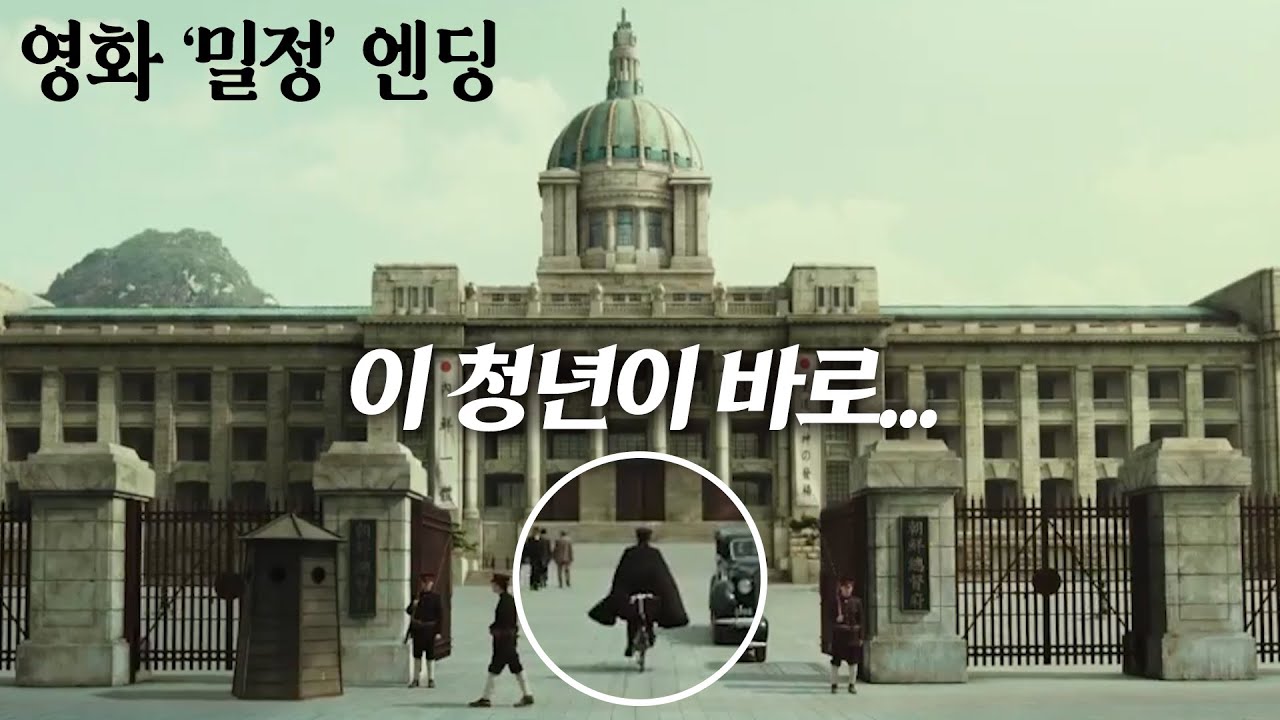 [의열단3] 김익상의 조선총독부, 그리고 황포탄 의거 / 황현필