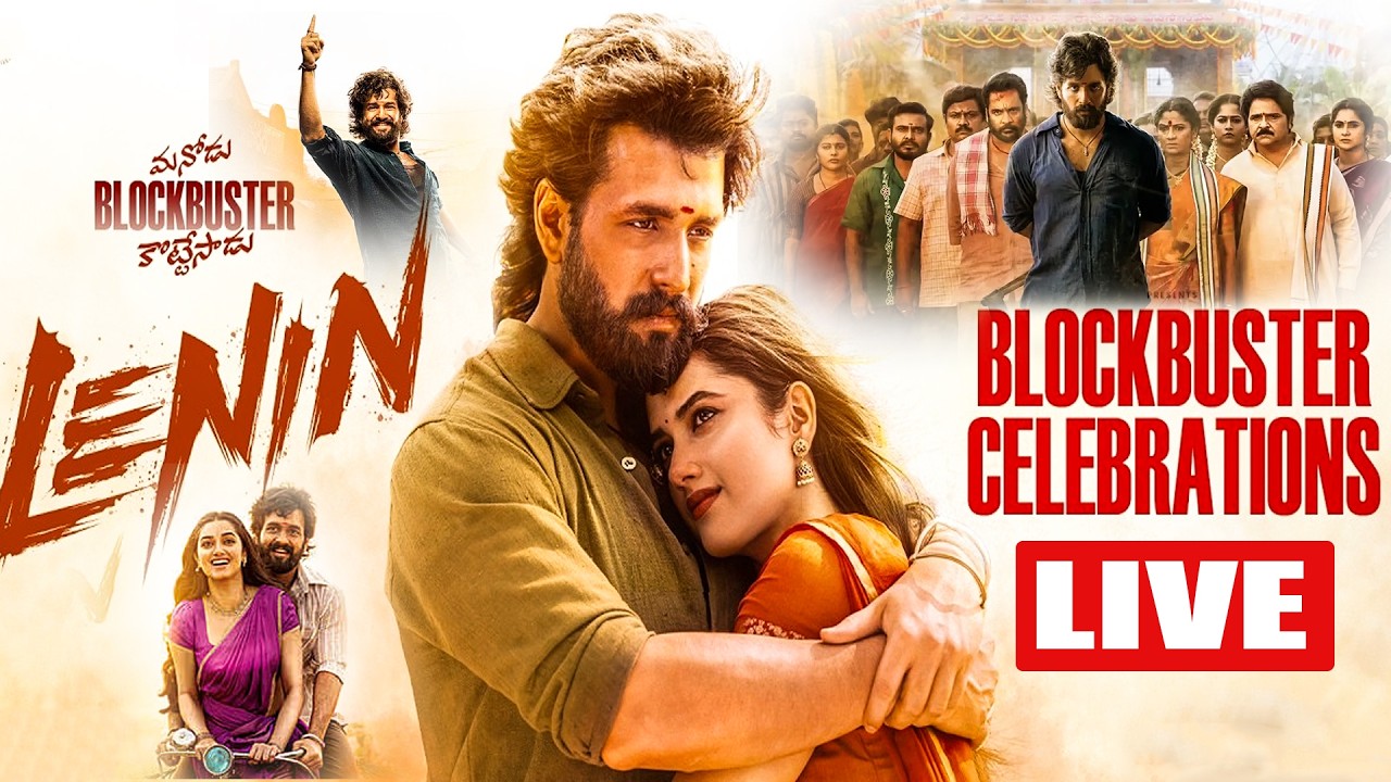 LENIN Blockbuster Celebrations Live | Akhil Akkineni | Bhagyashri Borse | King Nagarjuna  | TFPC
