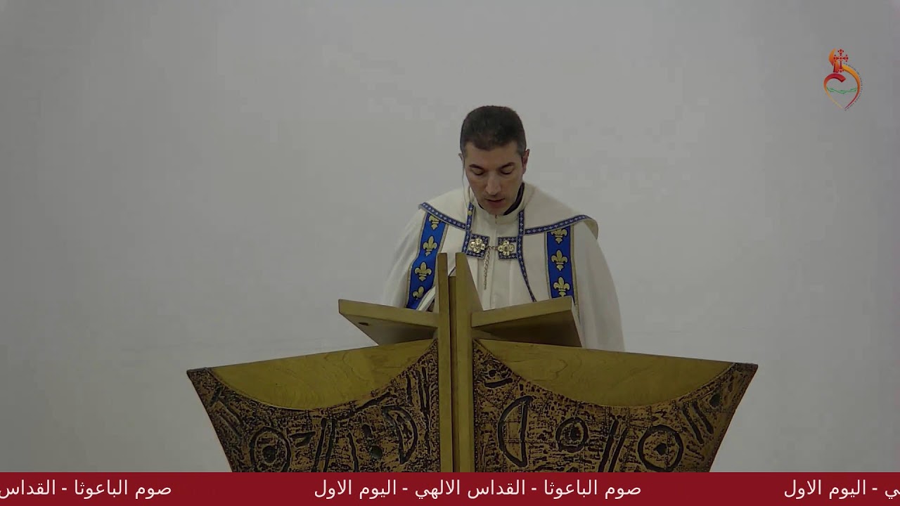 القداس الألهي