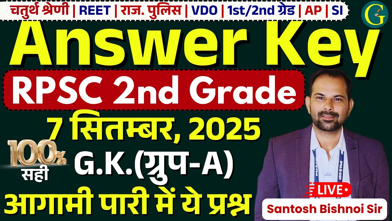 RPSC 2nd Grade Answer Key 2025 | 2nd Grade Group A GK Paper Answer Key 7 Sep, 2025 | Bishnoi Sir
