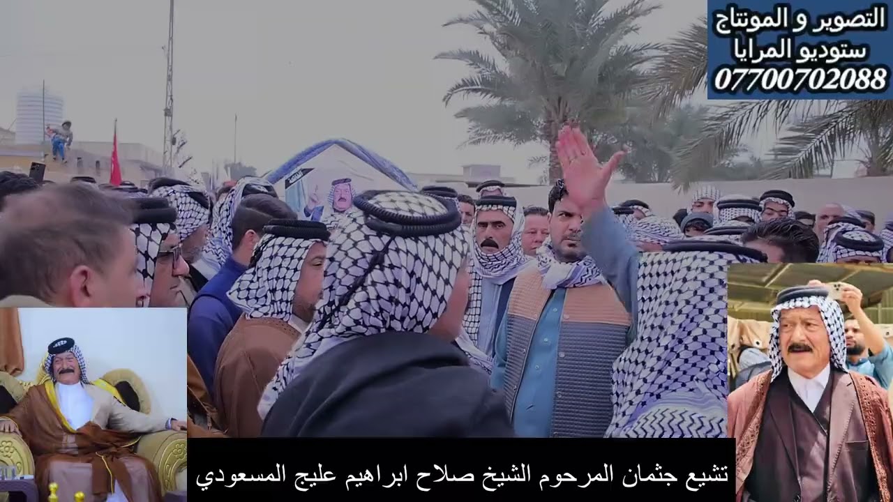تشييع مرعب ومخيف لجثمان الشيخ صلاح ابراهيم عليج المسعودي 
