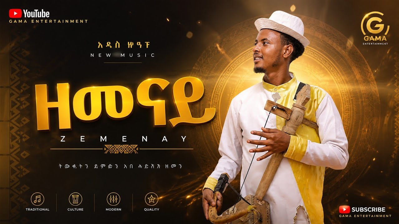 ስፍይ ዘመናይ (ተደመሪ)ኣብመርዓ ዓድዋ ሰብ እዕቢዱ 