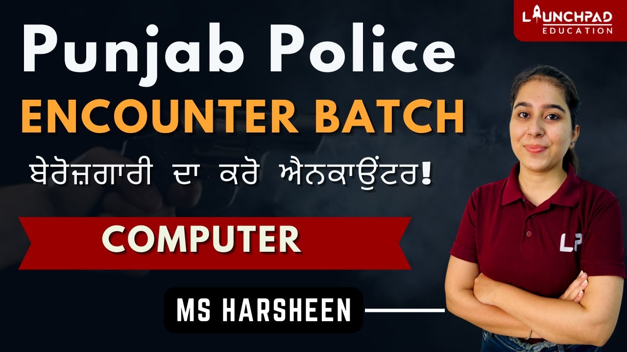 PUNJAB POLICE BHARTI 2022 | PUNJAB POLICE SUB INSPECTOR | HEAD CONSTABLE | CONSTABLE | COMPUTER MCQs