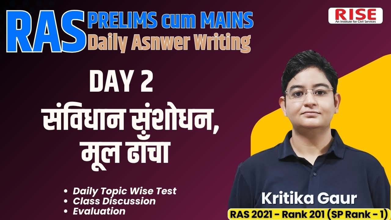 Day 2 - संविधान संशोधन, मूल ढांचा | Daily Answer Writing | RAS Prelims & Mains Exam 2025