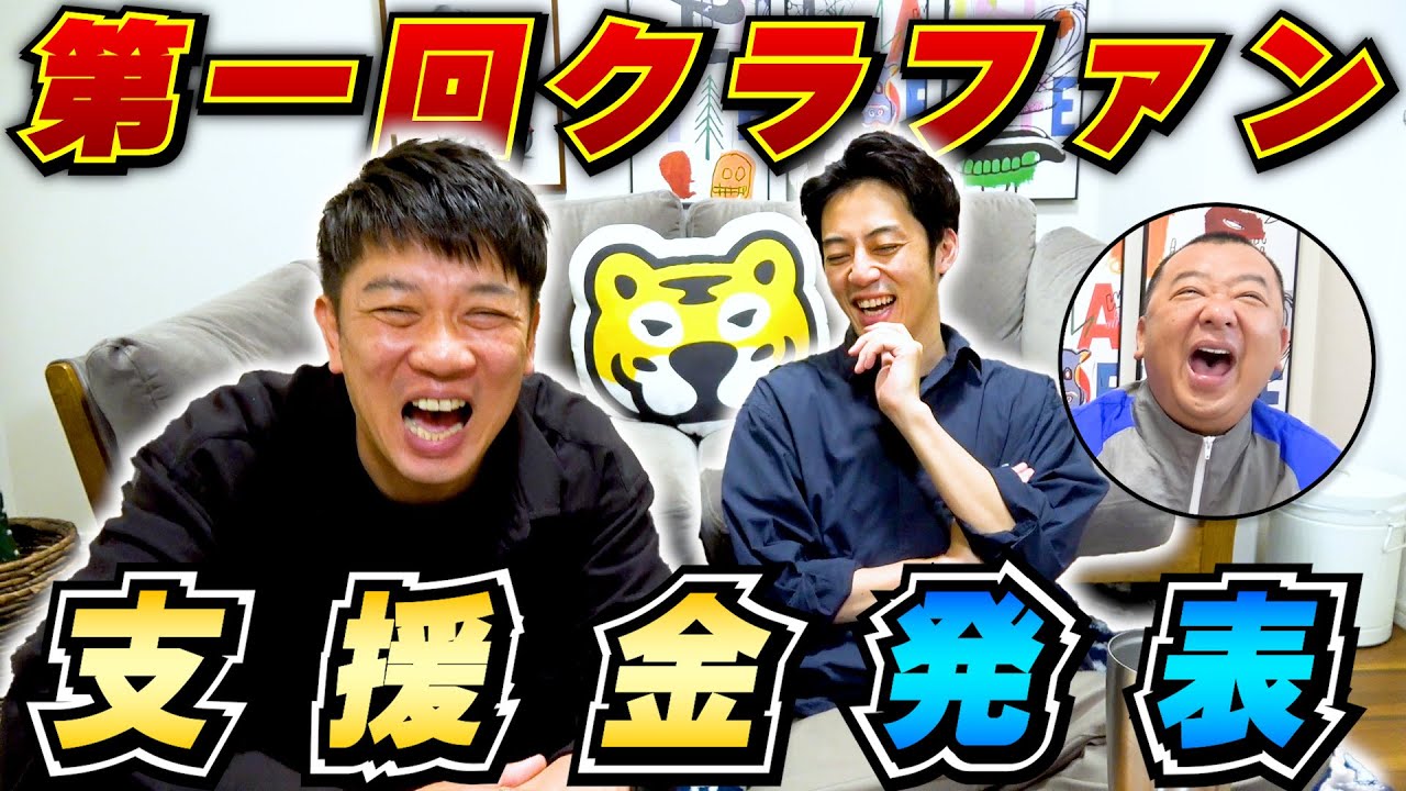 【西野先生】クラウドファンディングを開催した結果を全てご報告させて頂きます！