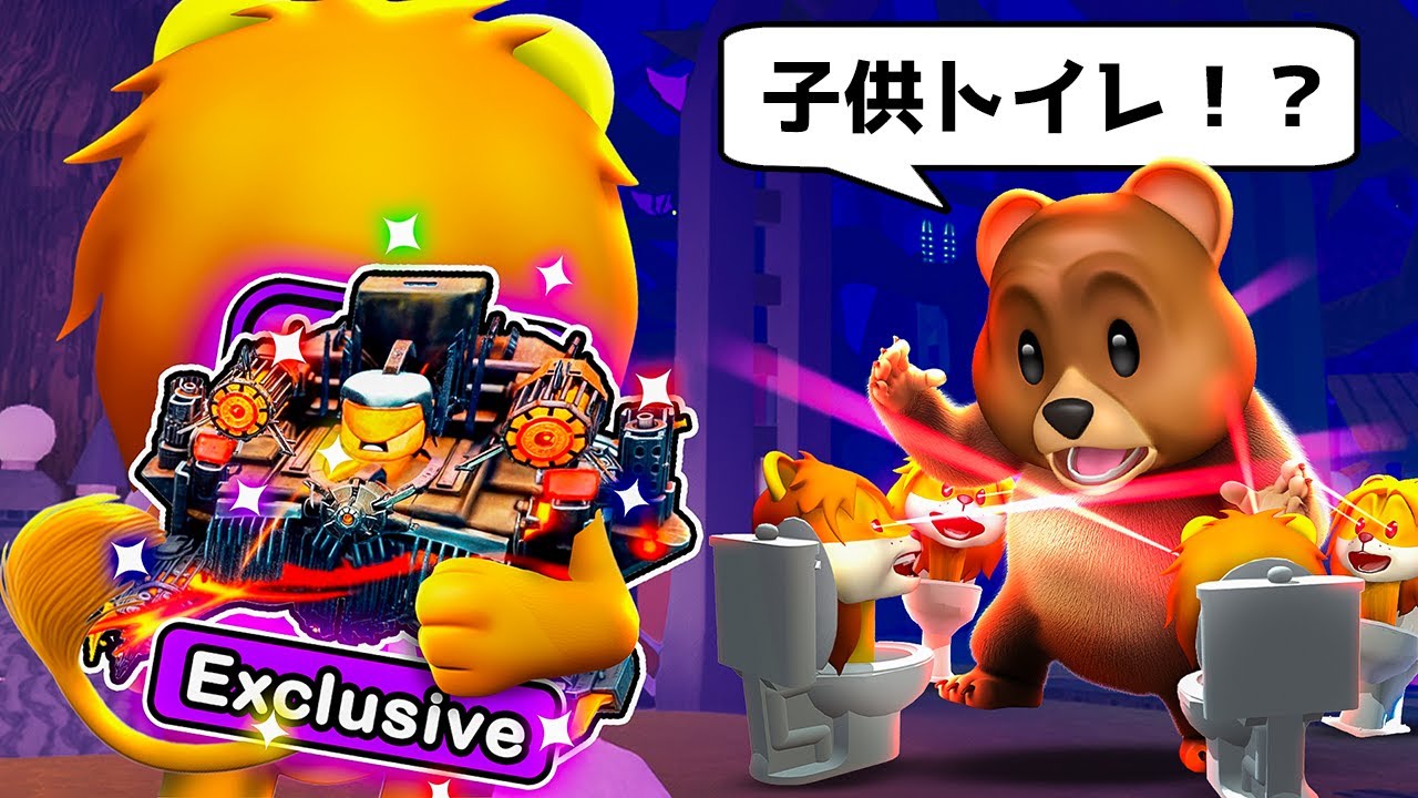 トイレを仲間にできる新キャラが強すぎるトイレットタワーディフェンス【 Roblox Toilet Tower Defense 】