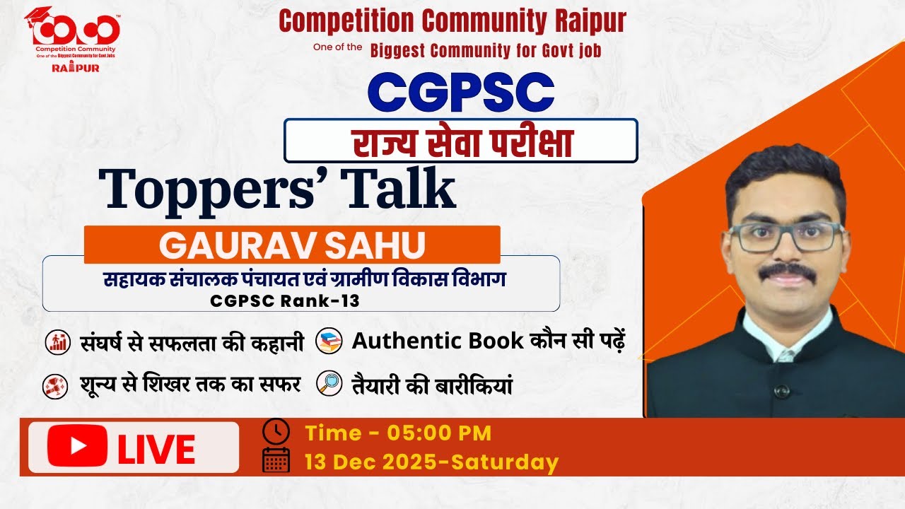 Toppers' Talk || Gaurav Sahu || CGPSC -24