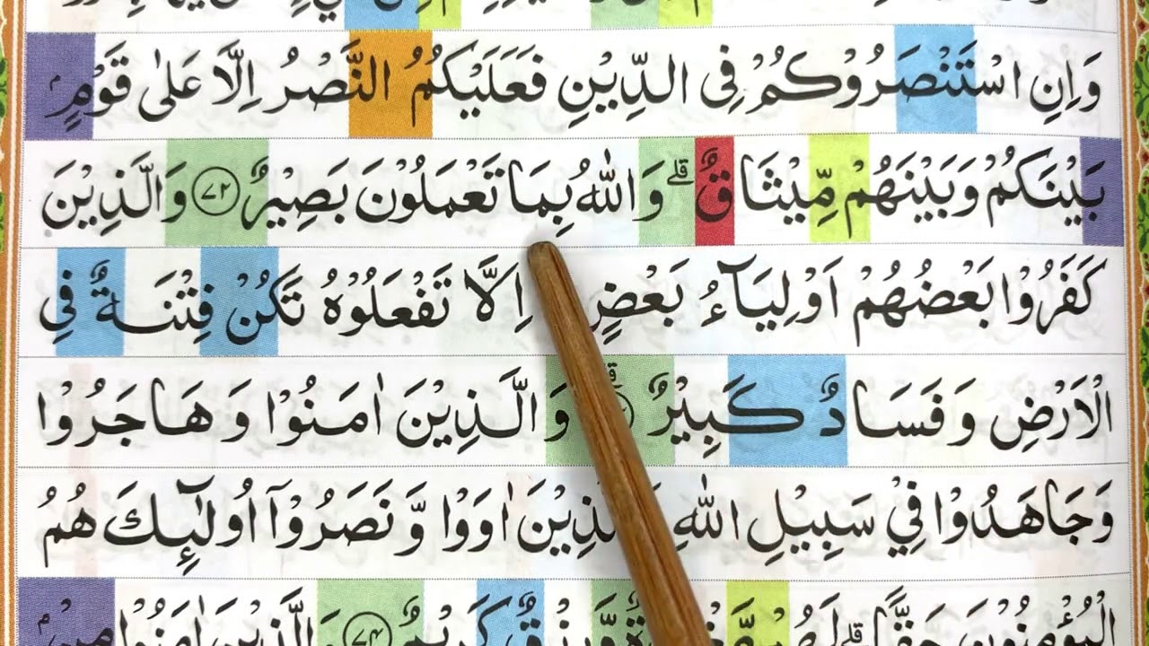 SURAH AL ANFAL Ayat 70-75 Belajar Ngaji Quran Simpel