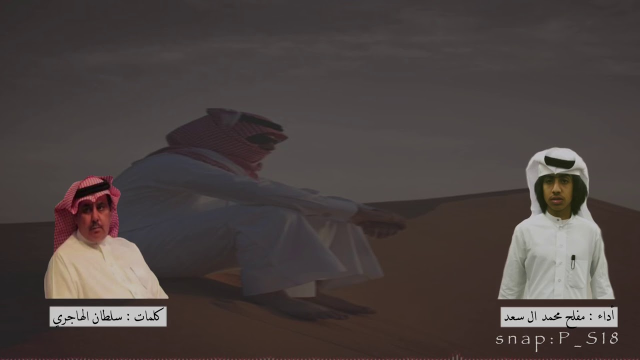 شيلة : عليك الفرج . كلمات : سلطان الهاجري . أداء : مفلح محمد ال سعد
