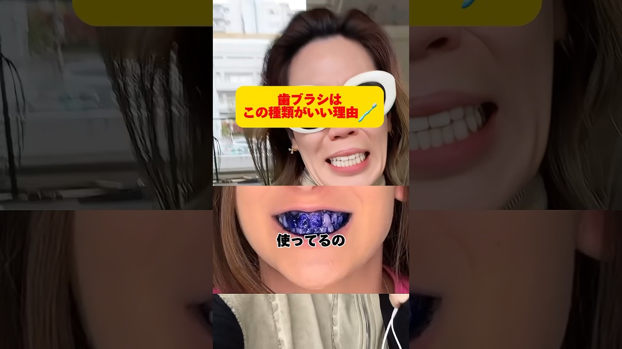 【歯磨くな】電動歯ブラシと普通の歯ブラシどちらがいいのか#Shorts