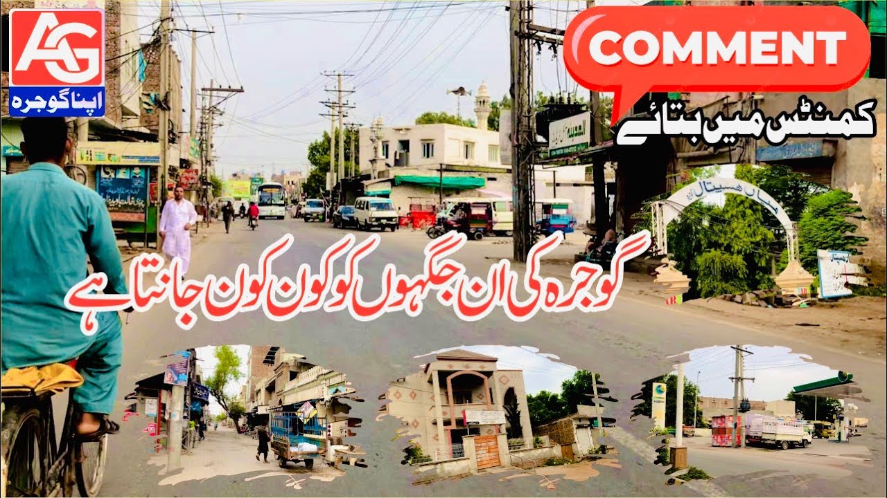 Samundri Road | Mian hospital 🏥 | Gojra lari Ada| Gojra Famous places 
