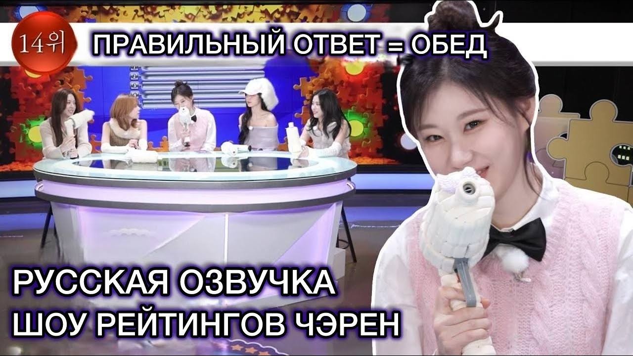 РУССКАЯ ОЗВУЧКА [IT’ZZZ S2] EP.14 | Ответы ITZY: что больше всего раздражает в братьях и сестрах?🖐️