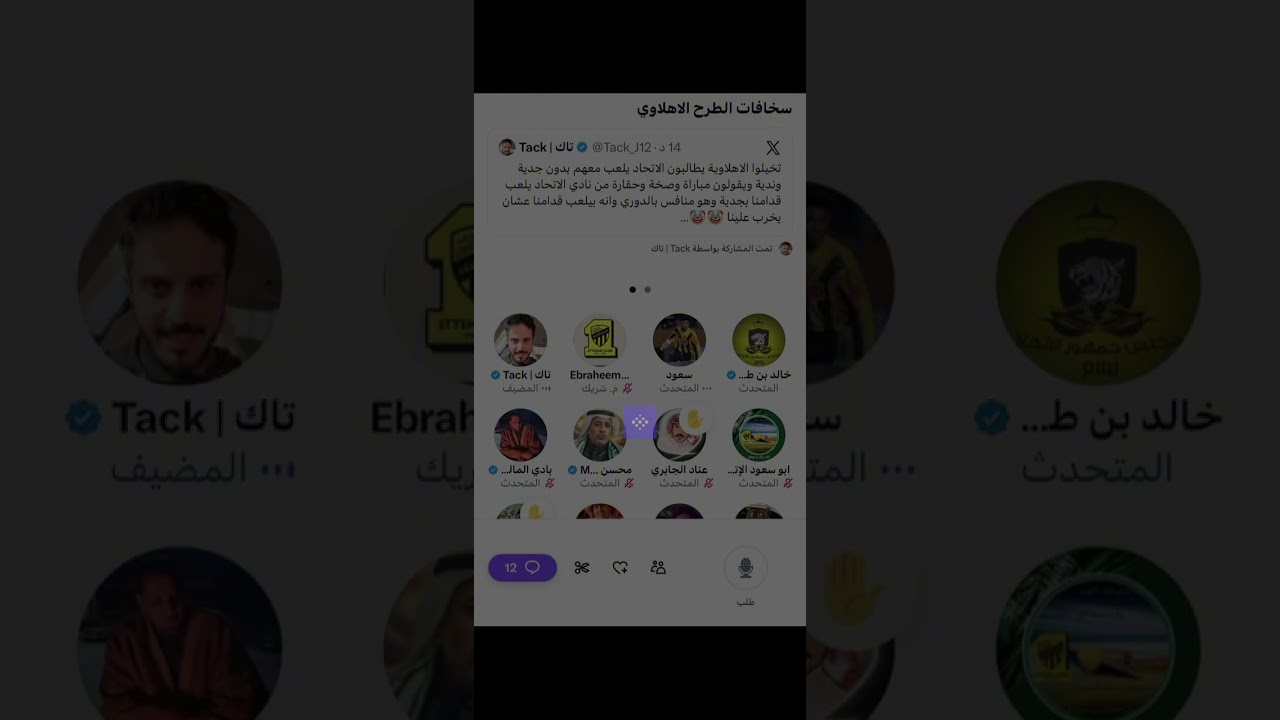مساحة تاك : الطرح الاهلاوي 