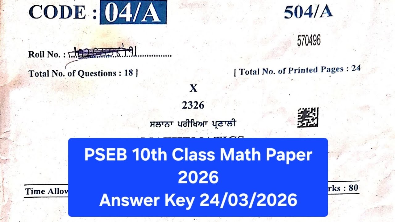 10th class math real paper 2026 answer key।class 10th math real final paper 24 march 2026।PSEB Class