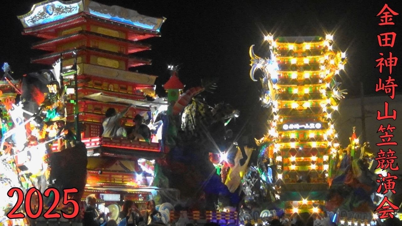 金田神崎山笠競演会　2025年度　福岡県福智町