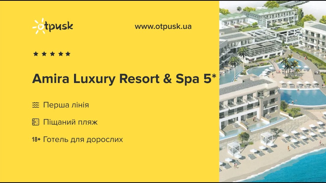 Amira Luxury Resort & Spa 5* Греція, о. Крит – Ретимно, Аделіанос Кампос ADULTS ONLY