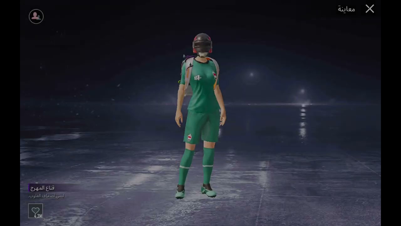 اشتكشاف الحسابات ببجي