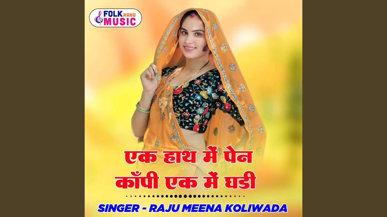 Ek Hath Me Pen Copy Ek Me Ghadi