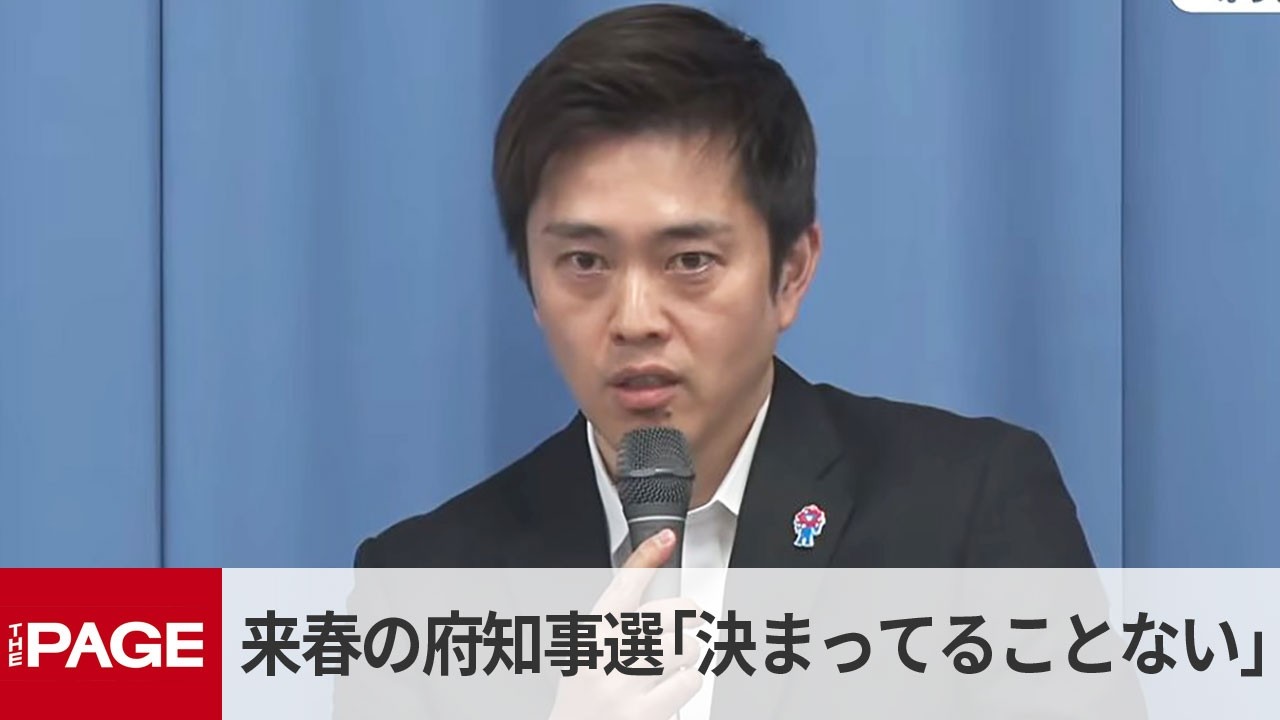 維新・吉村代表　来春の大阪府知事選への出馬「決まっていることはない」（2026年4月15日）