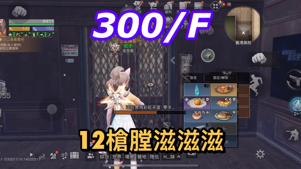 S23輻射高校300/F三英倫戰12星熾熱槍膛爽滋 步槍兵手機通關