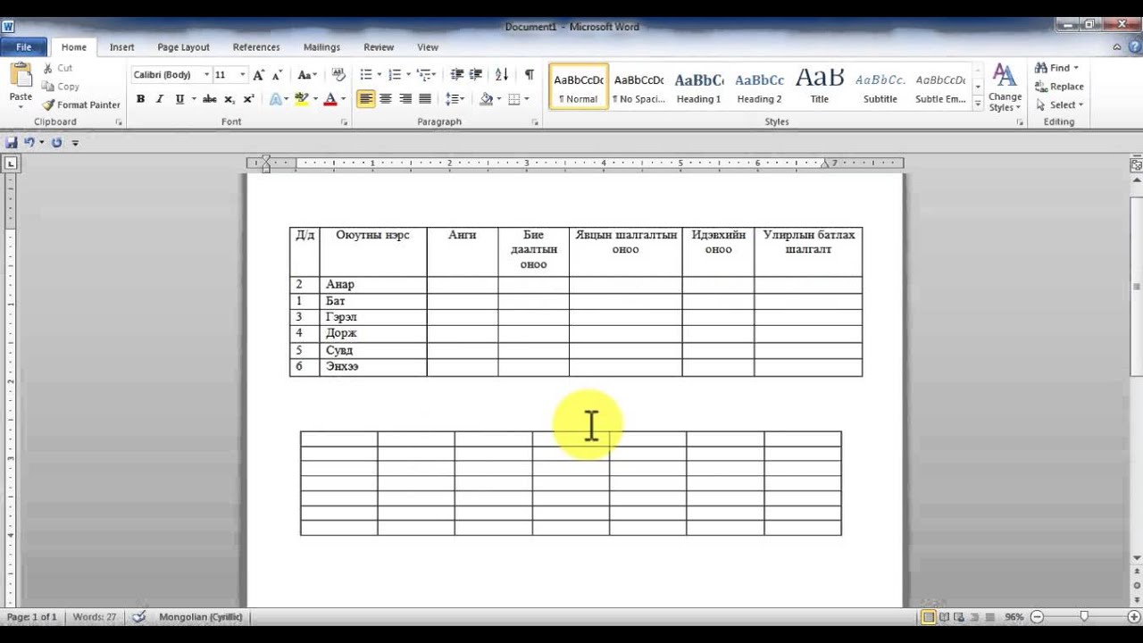 WORD 2010 програмд Хүснэгт үүгсэх