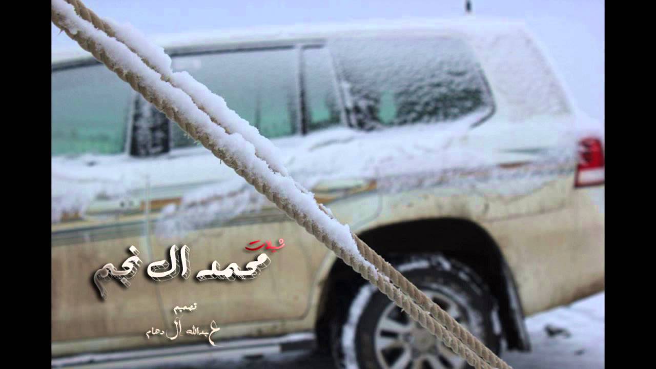 شيله - بن ذياب - محمد ال نجم - 2014