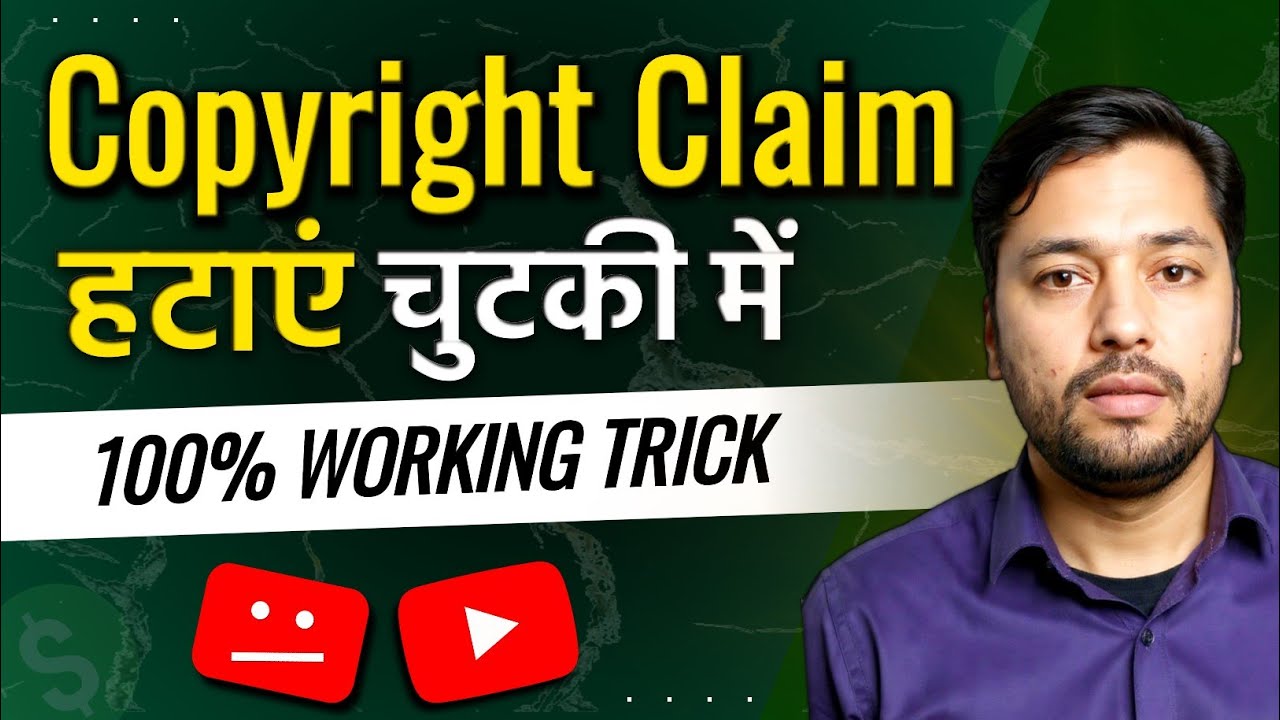 Copyright Claim Kaise Hataye YouTube Par? Music, Video & Image Copyright Problem Solve Karein