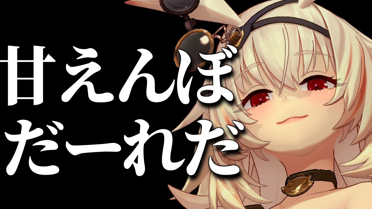 【ASMR/黒3dio】ゆっくりしてけよ【低音ダウナー】#vtuber #asmr #睡眠導入 #低音女子 #癒し
