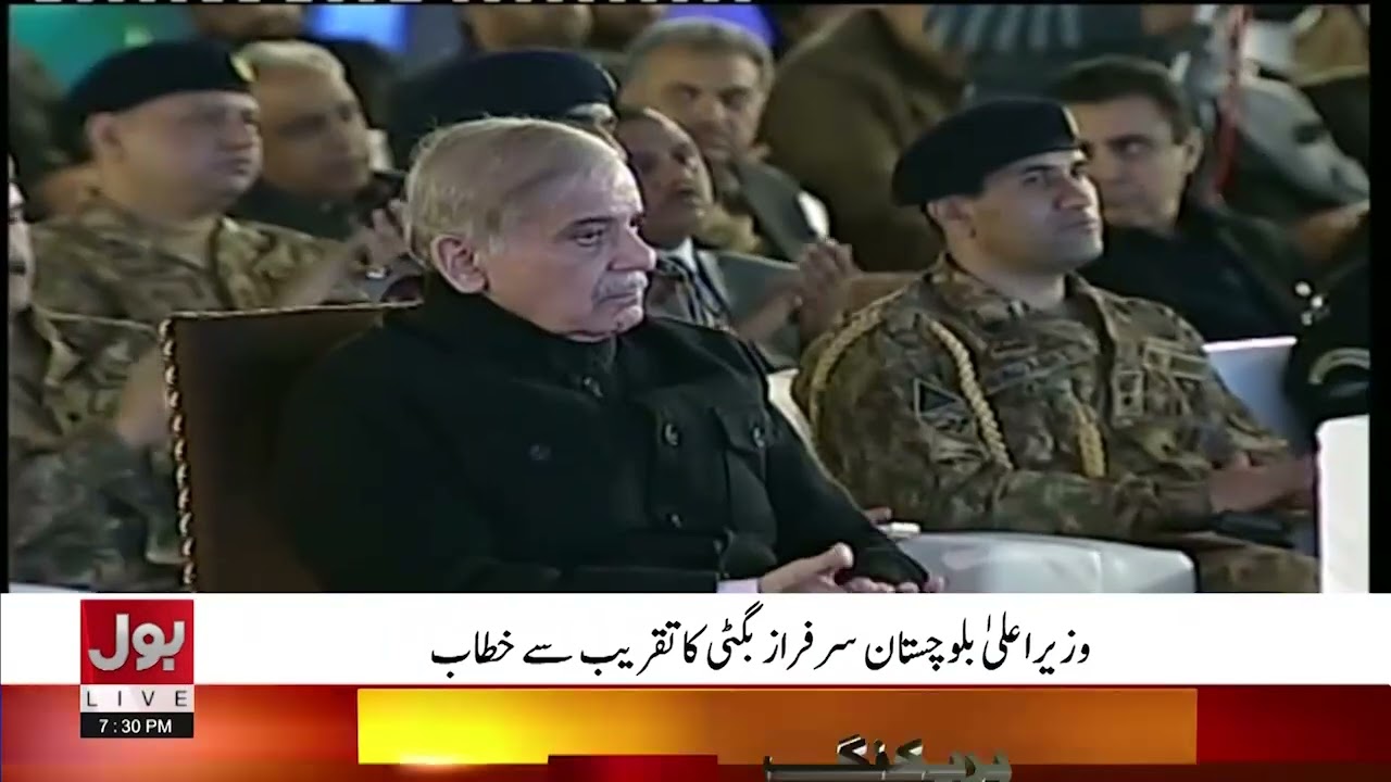 CM Balochistan Sarfraz Bugti Addresses Ceremony | Expresses Gratitude to PM for Daanish Schools