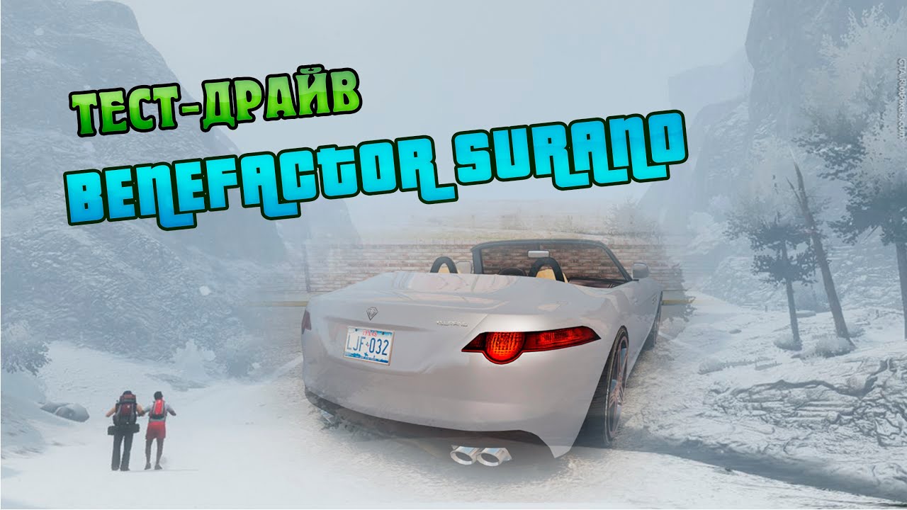 Тест-драйв GTA V - Benefactor Surano