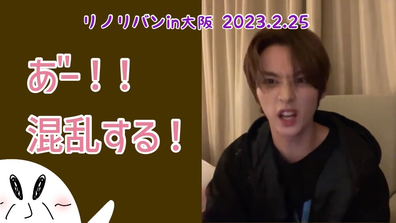ニュアンス日本語字幕で見るリノリバンin大阪🐰僕と言語ともりあぷだ編