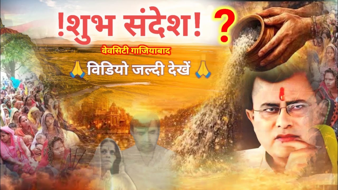 January 28, 2026 (शुभ संदेश) विडियो जल्दी देखें 🤔Hari Ji Ki Leela (Gaziyabad UP) Today Hari Charcha
