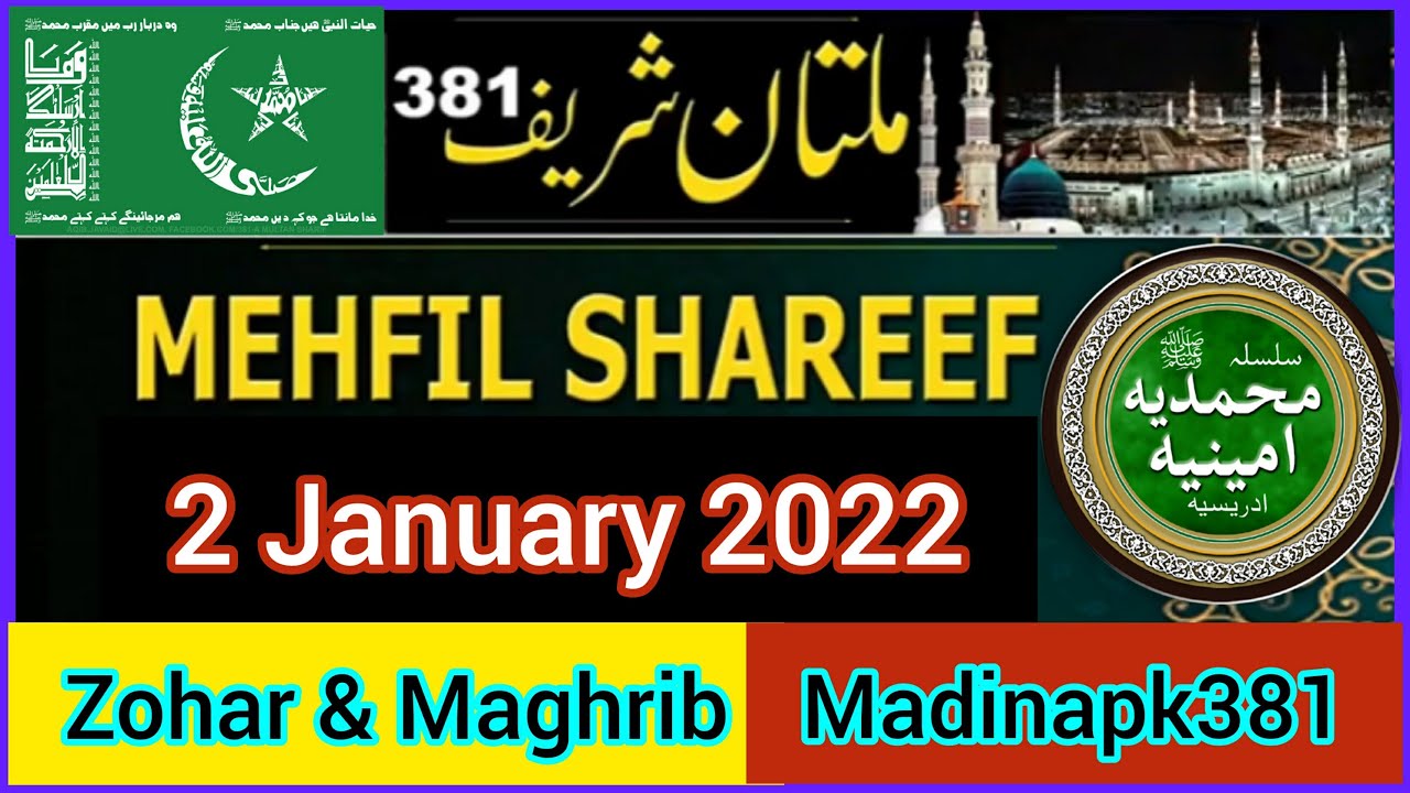 02 January 2022 |idreesia latest mehfil| Silsila Idreesia 381A Multan|New Mehfil Naat 2022 Taleem