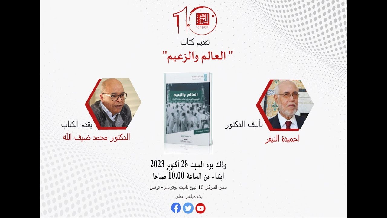 تقديم كتاب 