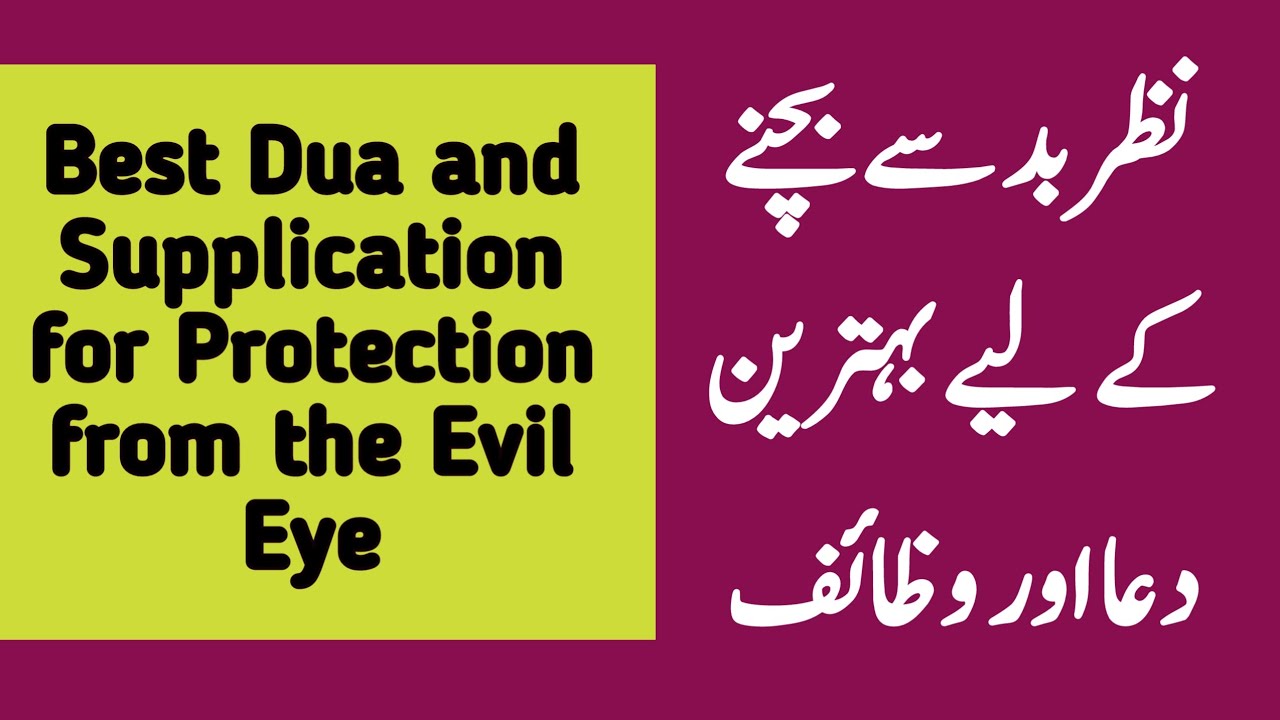 Best Dua and Supplication for Protection from the Evil Eye 
