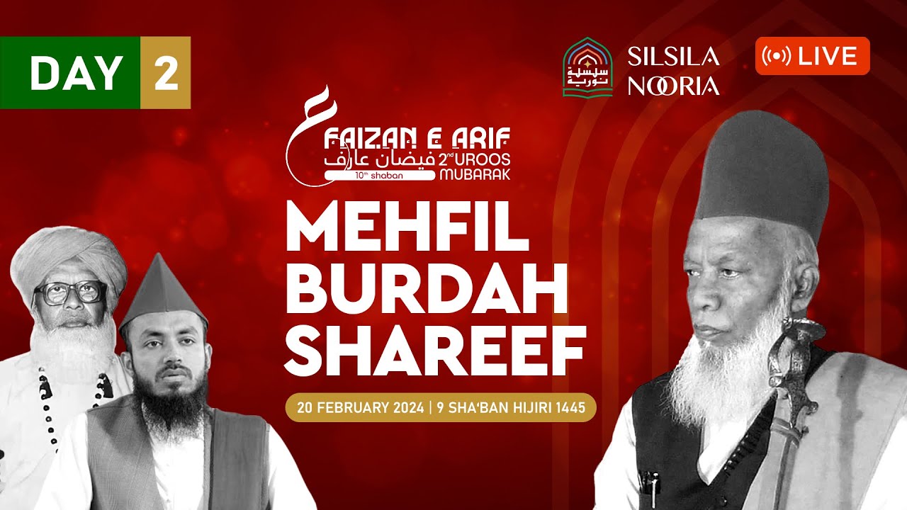 Mehfil Burdah Shareef Program Live - Day 2 | 20 Feb 2024 | Faizan e Arif | Silsila Nooria