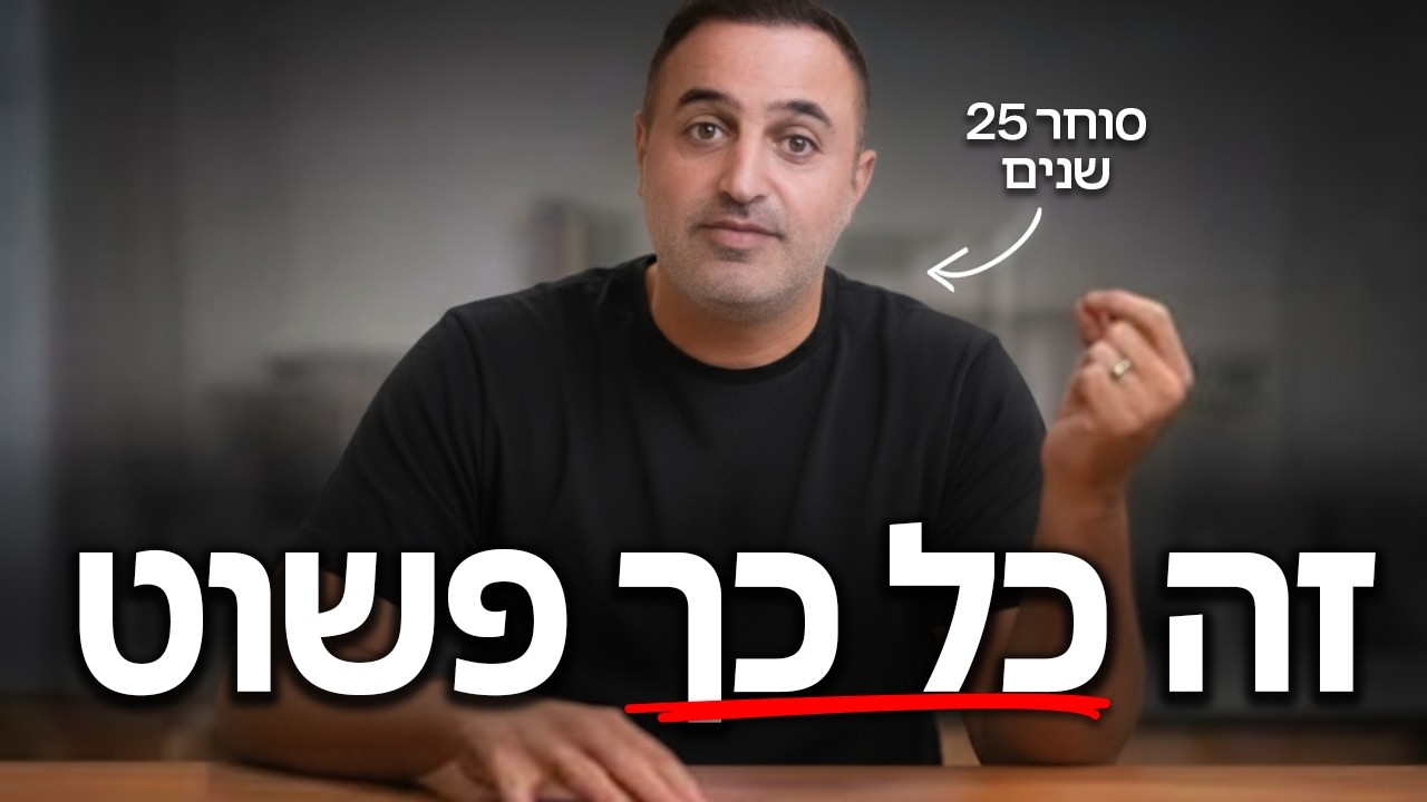 למה אתה נהיה פחדן ברווח וגיבור בהפסד? זה מה שהורס אותך