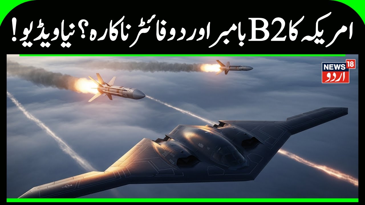 U.S. Vs Iran Full Scale War: Iran SHOOTS Down U.S. B-2 Stealth Bombers? | SHOCKING Warning to Trump