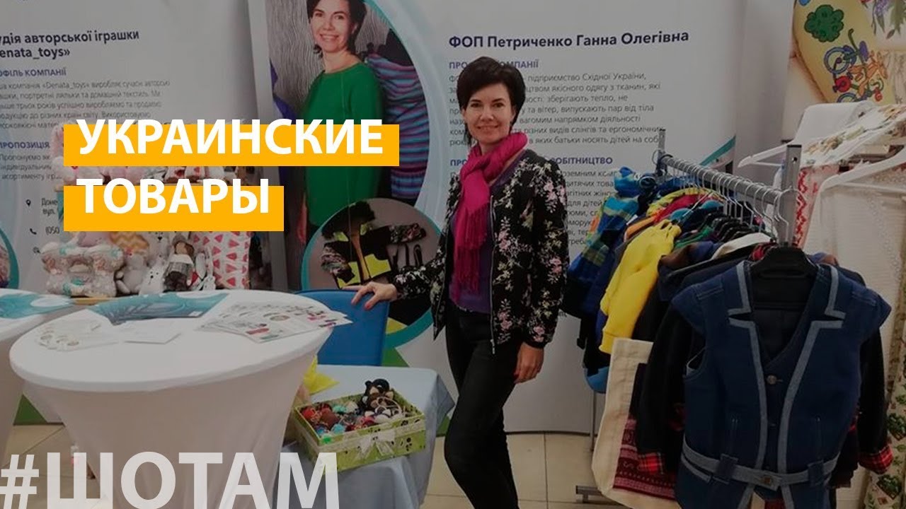 Бизнес на слингах | #ШоТам