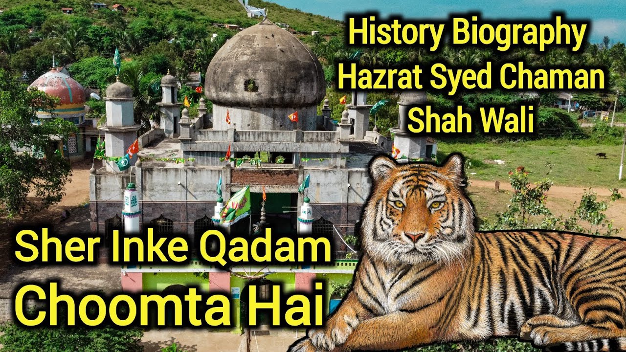 Sher Inke Qadam Chumta Hai | History Biography Of Hazrat Chaman Shah Wali | Davangere Bathi Dargah