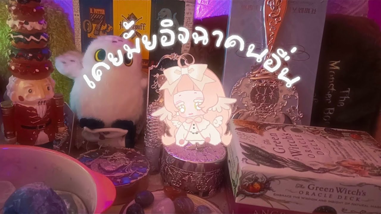 ความอิจฉากำลังพาคุณไปสู่ชีวิตที่ดีกว่า | ดีใจที่ได้เจอกันนะ