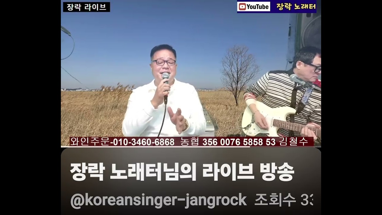 #기러기아빠#이미자#커버#장락#트로트#장락노래터 