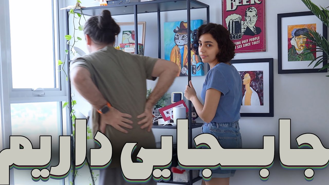 زندگی با محمد واقعا سخته 😐 یلخک ولاگ  🌱