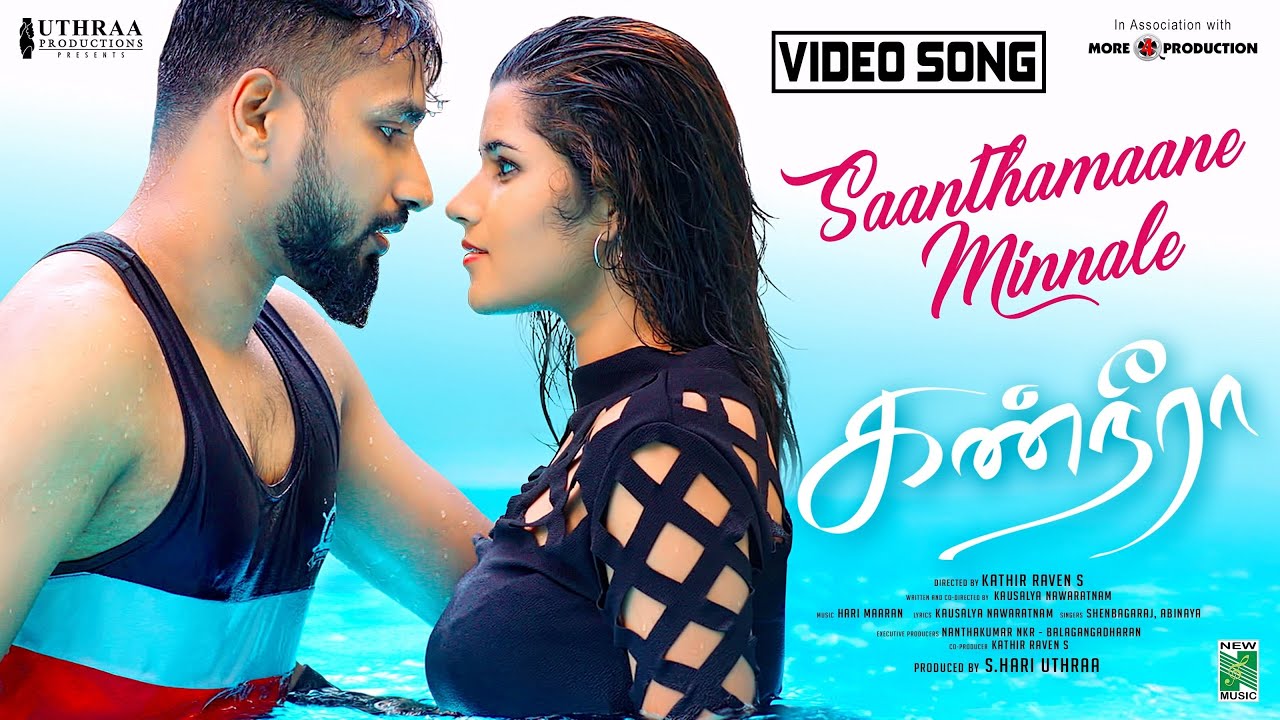 Saanthamaane Minnale Official Video Song | KanNeera | Hari Maaran | Kathir Raven S | Kausalya.N