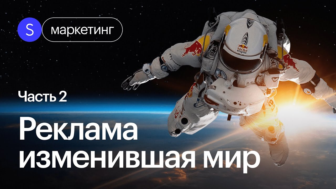 Эти маркетинговые ходы перевернули игру! Истории гениальные рекламных кампаний
