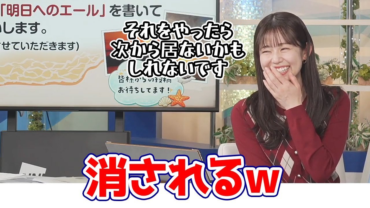 【青原桃香】夕日夕焼けハッピーパスの企画が開催中ですが朝陽で代用しようとして消されるかもしれないお天気キャスター