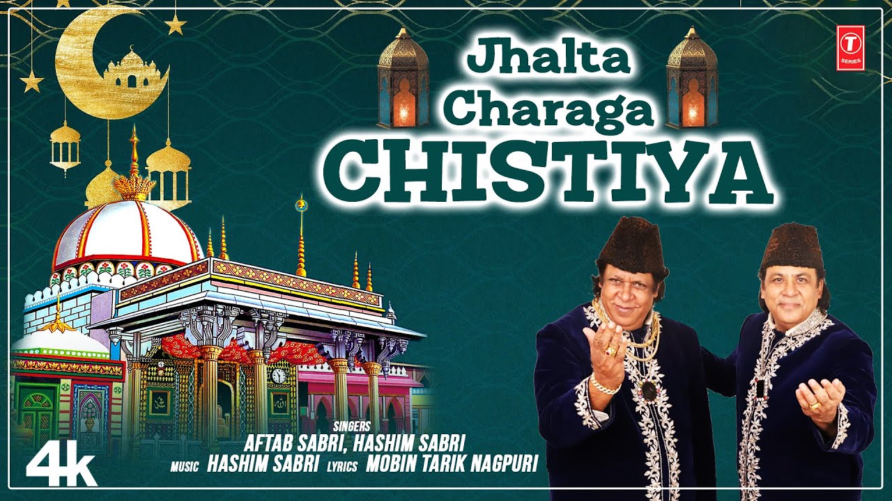 Jhalta Charaga Chistiya  | Aftab Sabri, Hashim Sabri | Islamic Song | Muslim Devotional Song